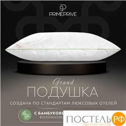 PRIME PRIVE BAMBOO Подушка стег 50х70,1пр.,микрофибра CLIMALAST/бамбук.вол/микровол.CLIMALAST