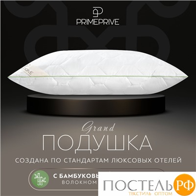 PRIME PRIVE BAMBOO Подушка стег 70х70,1пр.,микрофибра CLIMALAST/бамбук.вол/микровол.CLIMALAST