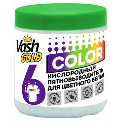 Кислородный пятновыводитель для цветного Vash Gold Color, 550 г