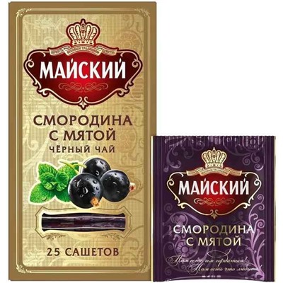 Чай                                        Майский                                        "Смородина с мятой" 25 пак.*2 гр. черный (12) 102268