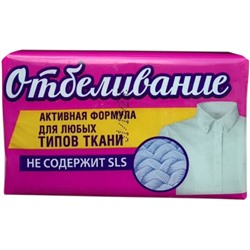 Мыло хозяйственное Отбеливание для любых типов ткани 72%, 200 г