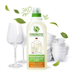 Ополаскиватель для ПММ Synergetic, 750 мл