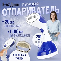 ОТПАРИВАТЕЛЬ ДЛЯ ОДЕЖДЫ (БЕЗ ВЫБОРА ЦВЕТА), код 4568836