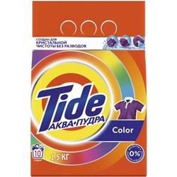 Стиральный порошок автомат Tide (Тайд) Аквапудра «Color», 1,5 кг