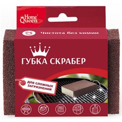 Губка скрабер Home Queen (Хоум Квин)