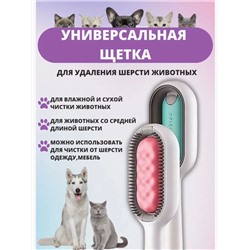 ЩЕТКА ДЛЯ УДАЛЕНИЯ ШЕРСТИ ЖИВОТНЫХ (БЕЗ ВЫБОРА), код 6503979