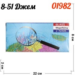 ЛУПА МЕТАЛЛИЧЕСКАЯ GLASS MAGNIFYING, код 6106904