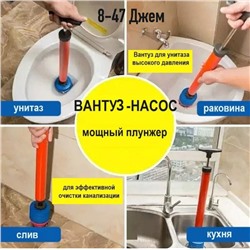 ВАНТУЗ ДЛЯ УНИТАЗА, код 50254481