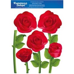 0779300 НаборЭлементовДляОформления "Красные розы" (33,2*47см, наклейки), (ИмперияПоздр)