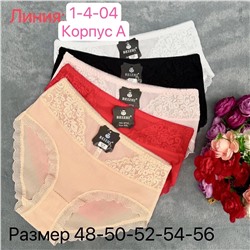 ТРУСЫ ЖЕНСКИЕ 5 ШТ (РАЗНОГО ЦВЕТА), код 6642054