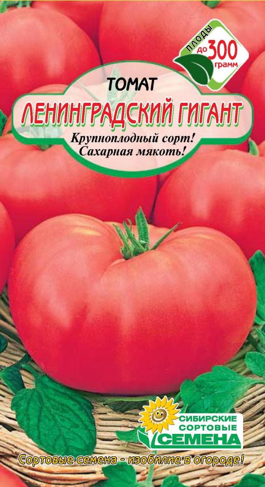 Ленинградский гигант томат 20шт Р (ссс) купить, отзывы, фото, доставка -Иркутский дворик