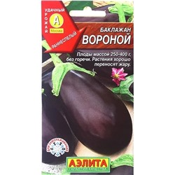 Баклажан Вороной