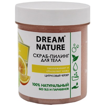 Скраб-пилинг для тела Dream Nature Цитрусовый чейзер, 250 г