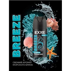 Дезодорант спрей EXXE Fresh 150 мл