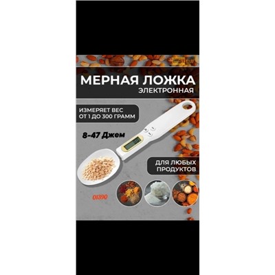 МЕРНАЯ ЛОЖКА, код 3443022