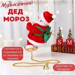 МУЗЫКАЛЬНЫЙ ДЕД МОРОЗ