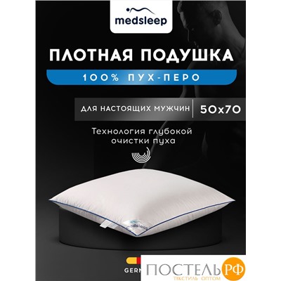 MedSleep Down Relax for Men подушка 50х70, 1 пр., 2000 гр.,хлопок-тик/пух/пух-перо