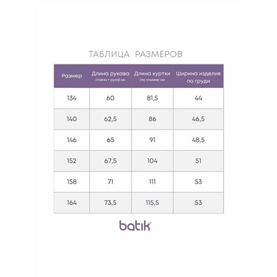 643-24в Тренч для девочки "Ханна" бежевый колор блок