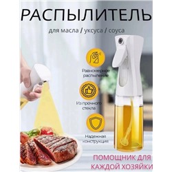 РАСПЫЛИТЕЛЬ ДЛЯ МАСЛА, код 3549112